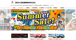 Desktop Screenshot of nishinihon-mitsubishi-motor-sales.com